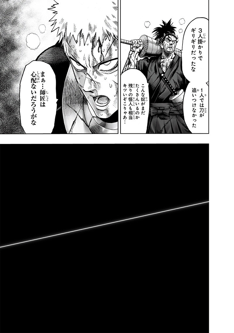 ワンパンマン - raw - 第152話 - https://jpee.aabb.to/JPEE/13504/4r04d5c5xbo.png