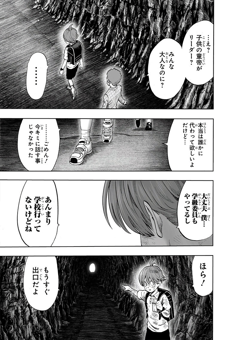 ワンパンマン - raw - 第152話 - https://jpee.aabb.to/JPEE/13504/chcjdaufln4.png
