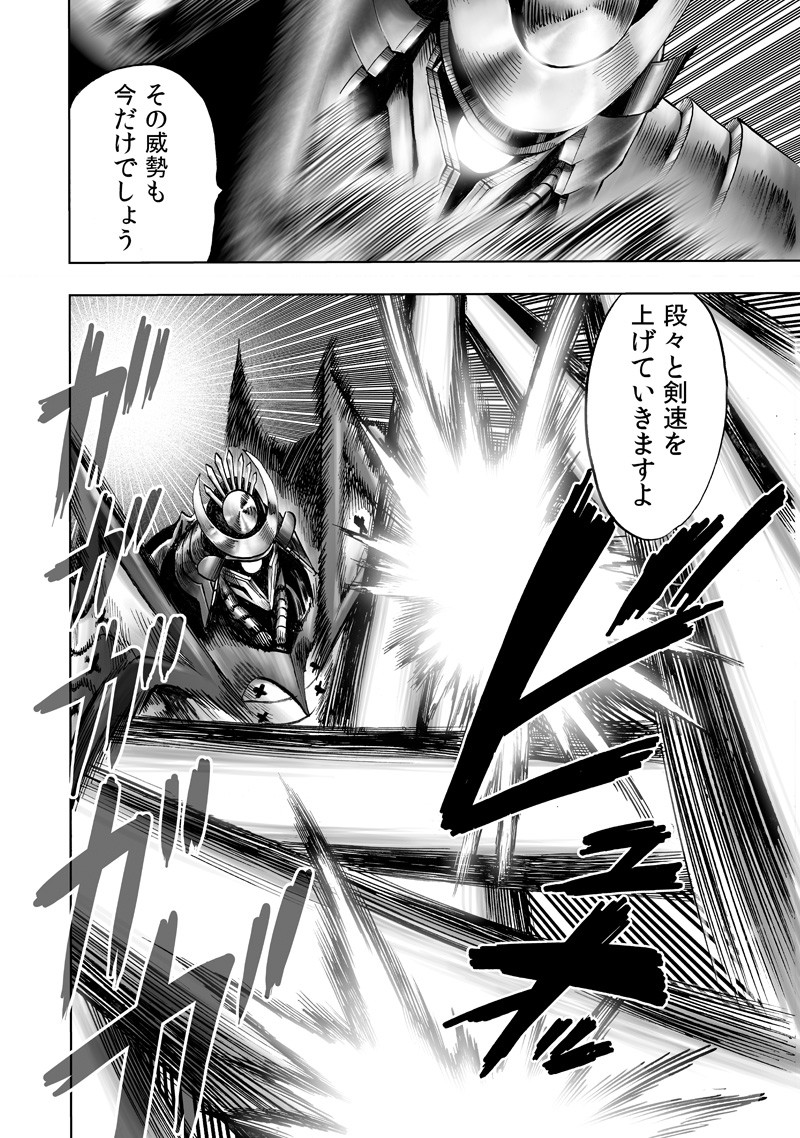 ワンパンマン - raw - 第152話 - https://jpee.aabb.to/JPEE/13504/k2vtgdryb4g.png