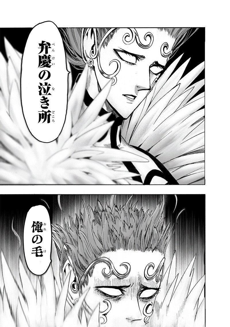 ワンパンマン - raw - 第152話 - https://jpee.aabb.to/JPEE/13504/lsrvr4cqdvb.png