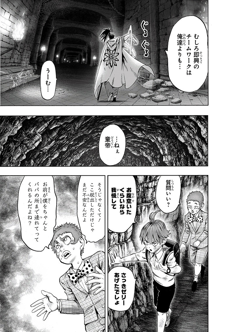 ワンパンマン - raw - 第152話 - https://jpee.aabb.to/JPEE/13504/obawsi2f1ya.png