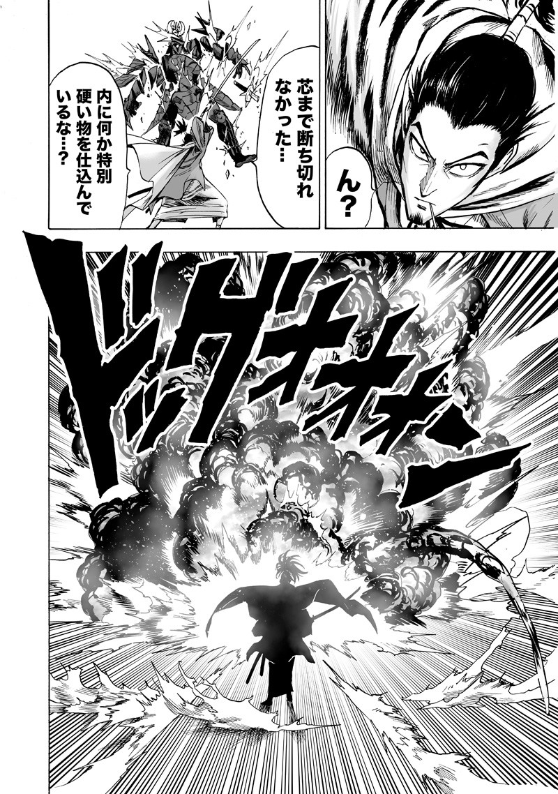 ワンパンマン - raw - 第152話 - https://jpee.aabb.to/JPEE/13504/p4mwrp2y5ja.png