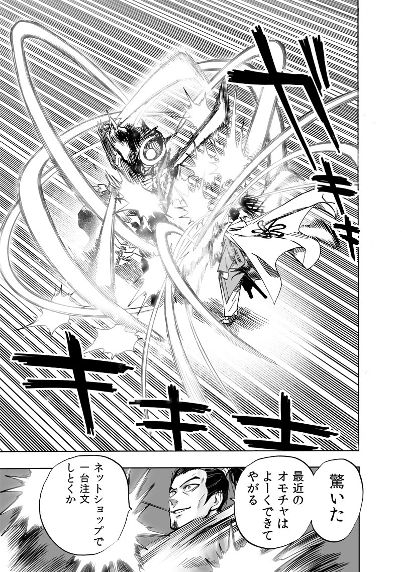 ワンパンマン - raw - 第152話 - https://jpee.aabb.to/JPEE/13504/r415umqlaw3.png