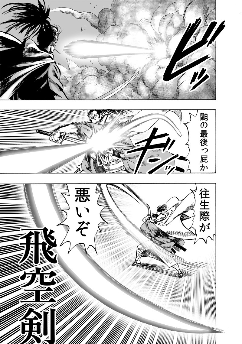 ワンパンマン - raw - 第152話 - https://jpee.aabb.to/JPEE/13504/rcvisgztmrb.png