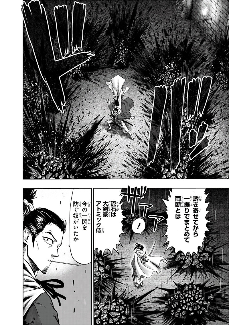 ワンパンマン - raw - 第152話 - https://jpee.aabb.to/JPEE/13504/rxkdfssdbrn.png
