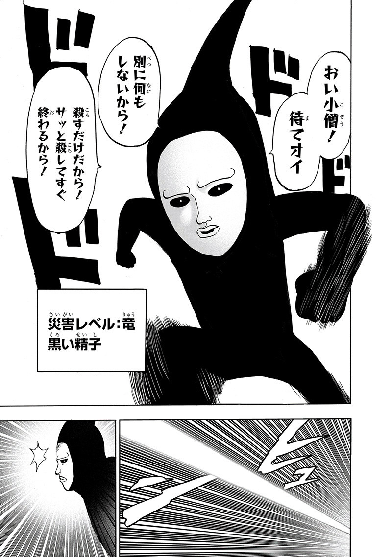 ワンパンマン - raw - 第152話 - https://jpee.aabb.to/JPEE/13504/v0f2tslpvtn.png