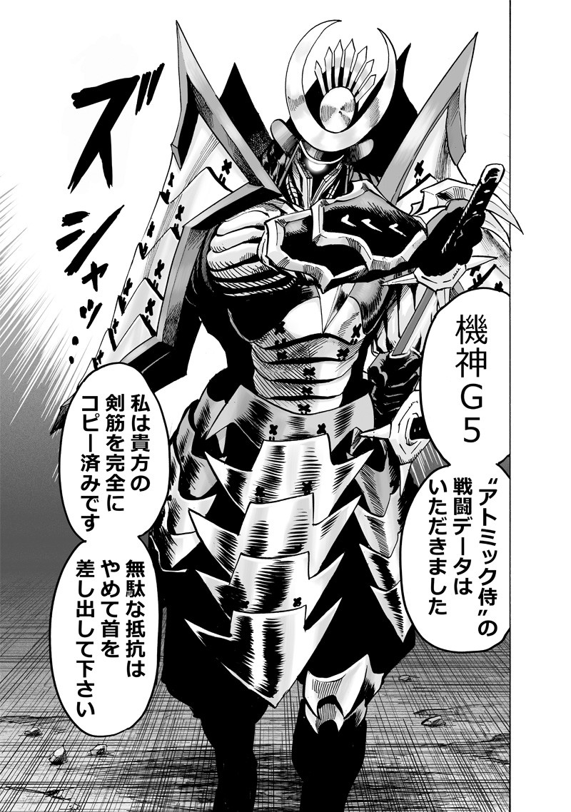 ワンパンマン - raw - 第152話 - https://jpee.aabb.to/JPEE/13504/x2v0tsqdznx.png