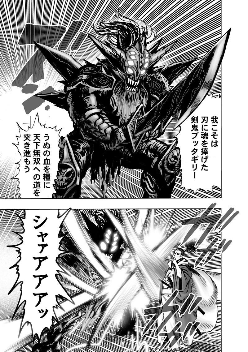 ワンパンマン - raw - 第152話 - https://jpee.aabb.to/JPEE/13504/xflsjhoarcl.png