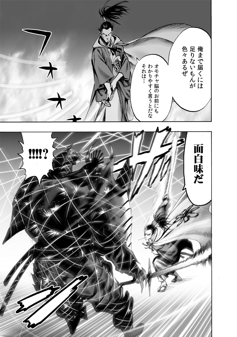 ワンパンマン - raw - 第152話 - https://jpee.aabb.to/JPEE/13504/yvg5fqtrcww.png