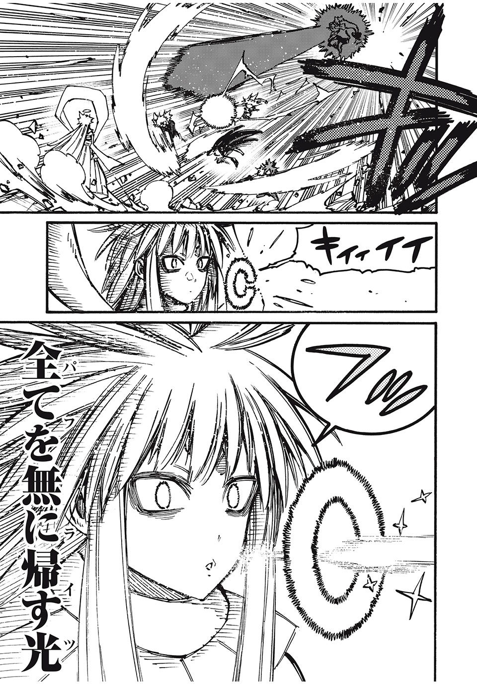 「無能はいらない」と言われたから絶縁してやった　～最強の四天王に育てられた俺は、冒険者となり無双する～ - raw - 第72話 - https://jpee.aabb.to/JPEE/135063/yo2zok4uui3.jpg