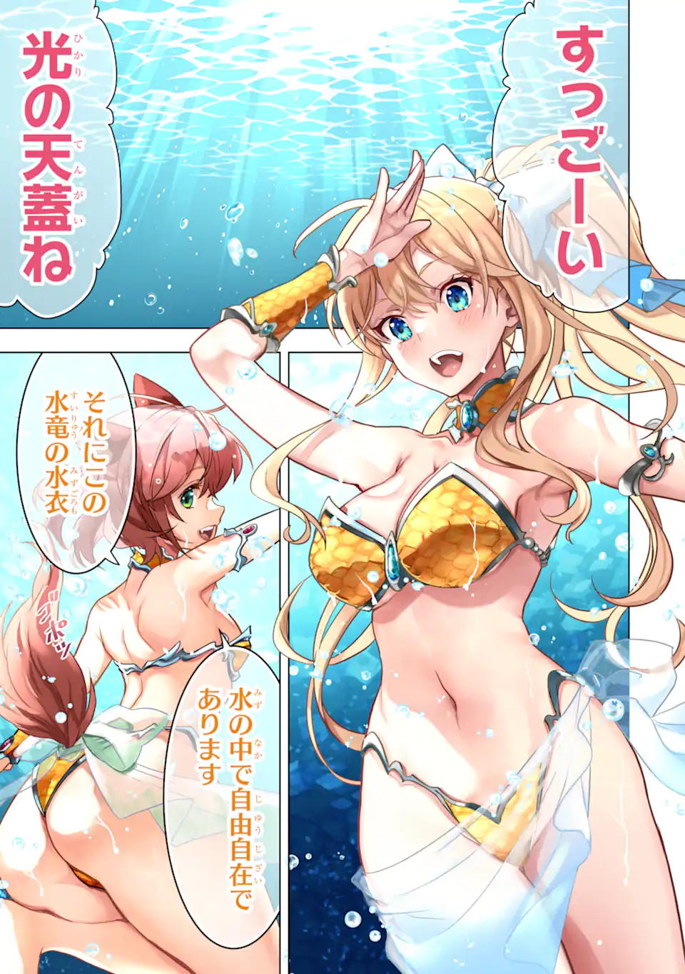 ここは俺に任せて先に行けと言ってから10年がたったら伝説になっていた。 - raw - 第38.1話 - https://jpee.aabb.to/JPEE/135069/cl3gewj0y3v.jpg