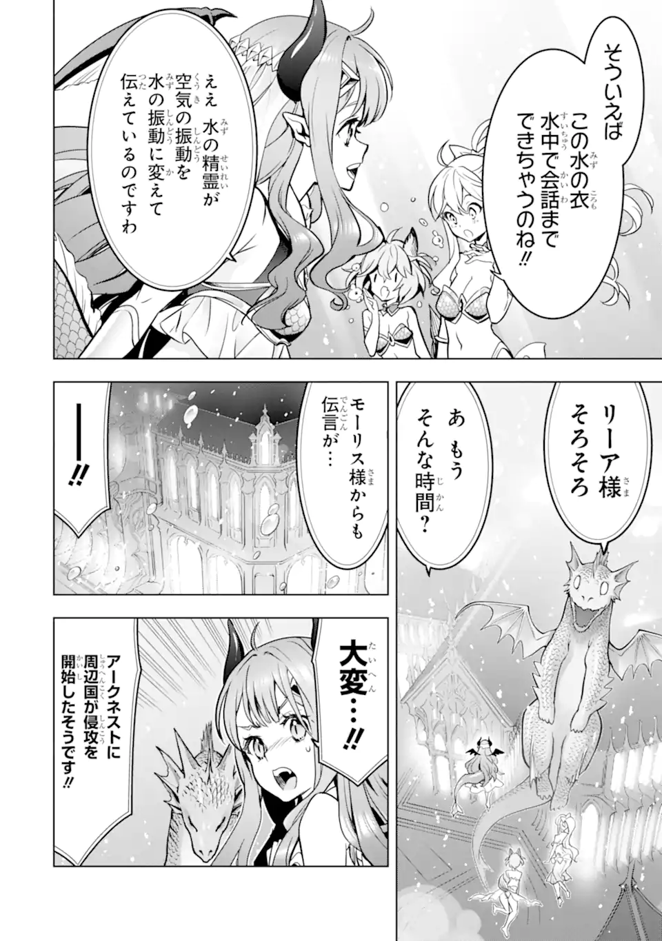 ここは俺に任せて先に行けと言ってから10年がたったら伝説になっていた。 - raw - 第38.1話 - https://jpee.aabb.to/JPEE/135069/egurvsfrsjb.jpg
