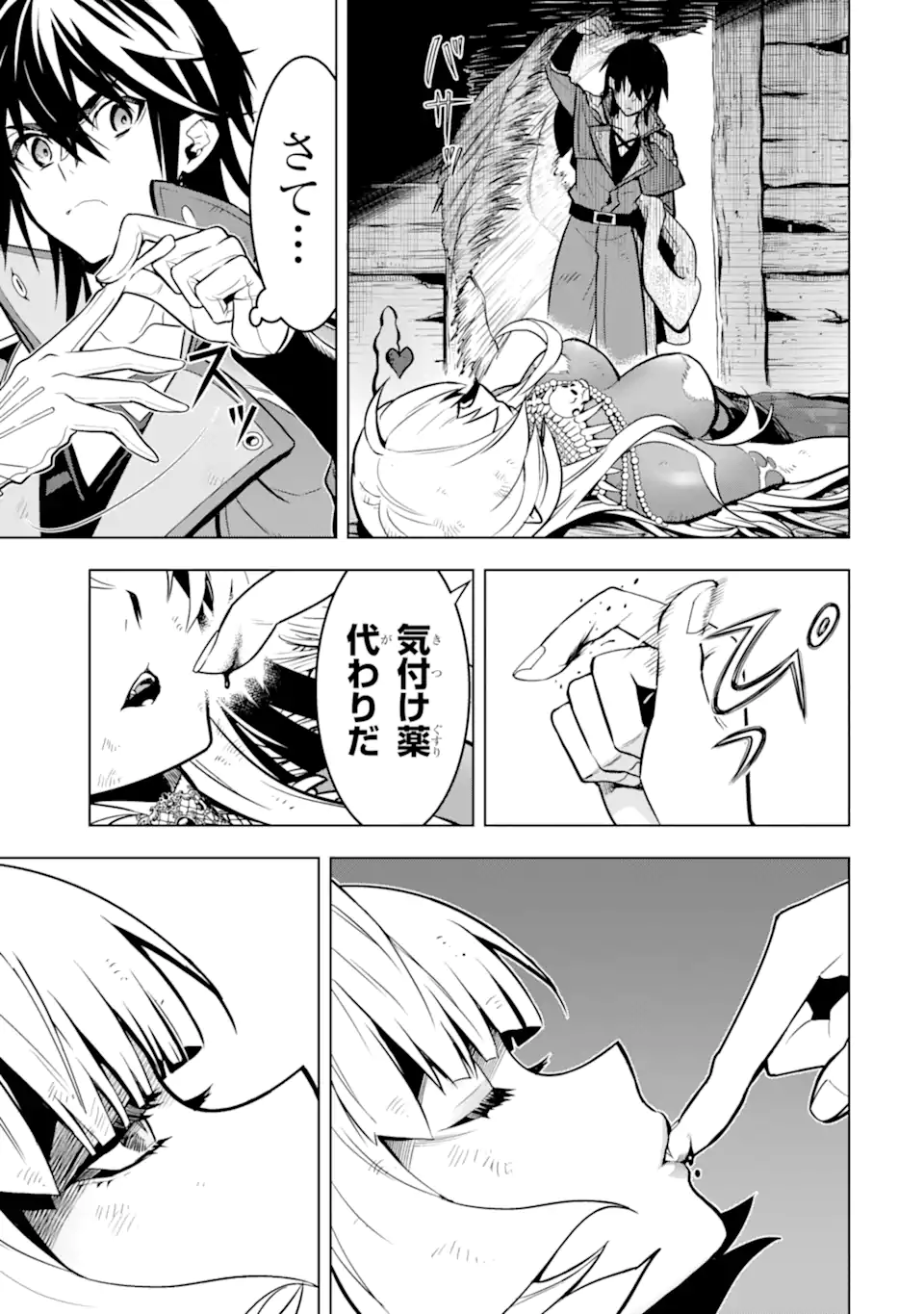 ここは俺に任せて先に行けと言ってから10年がたったら伝説になっていた。 - raw - 第38.1話 - https://jpee.aabb.to/JPEE/135069/n52fbpgvkxb.jpg