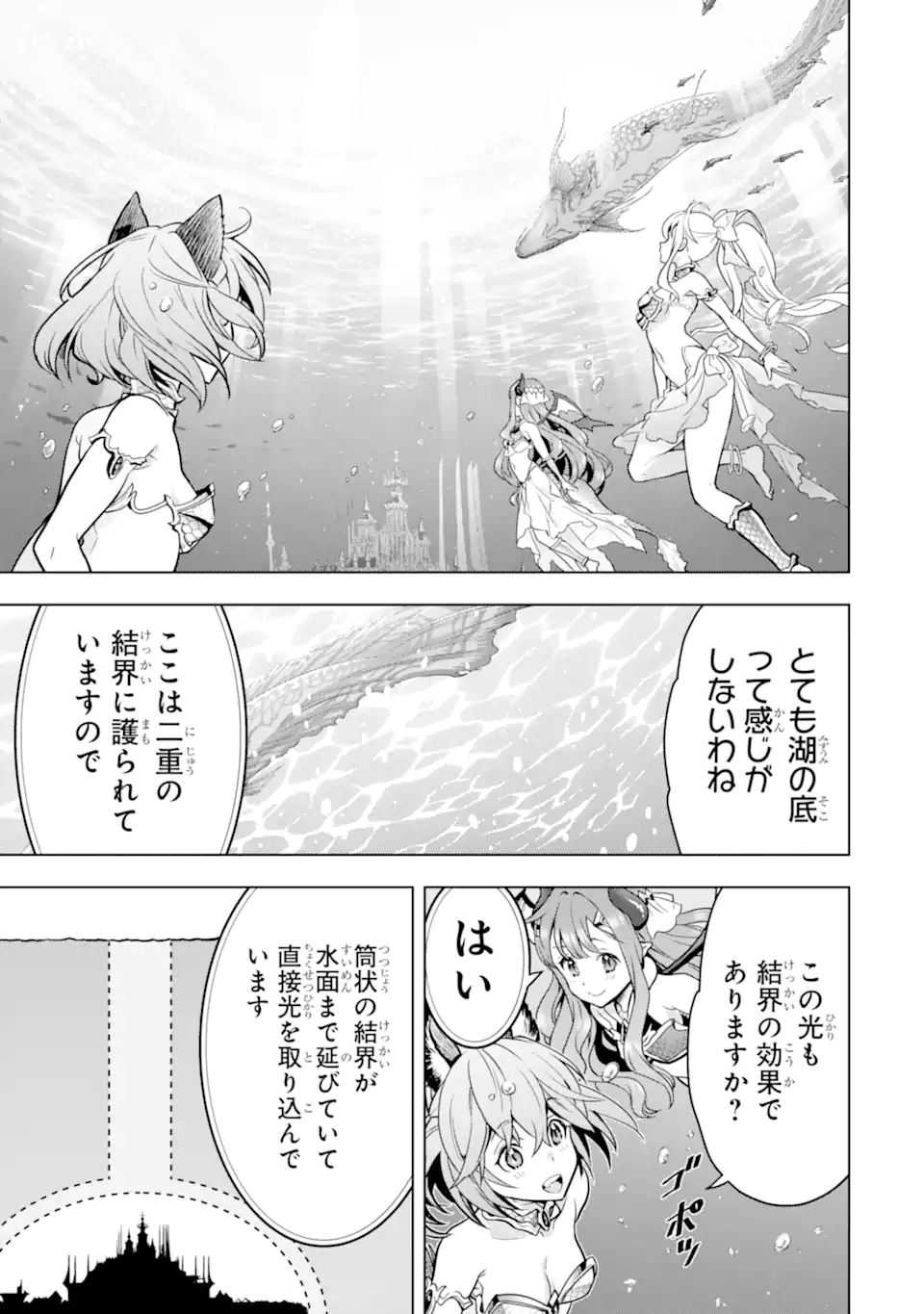ここは俺に任せて先に行けと言ってから10年がたったら伝説になっていた。 - raw - 第38.1話 - https://jpee.aabb.to/JPEE/135069/oshcwwi0uly.jpg