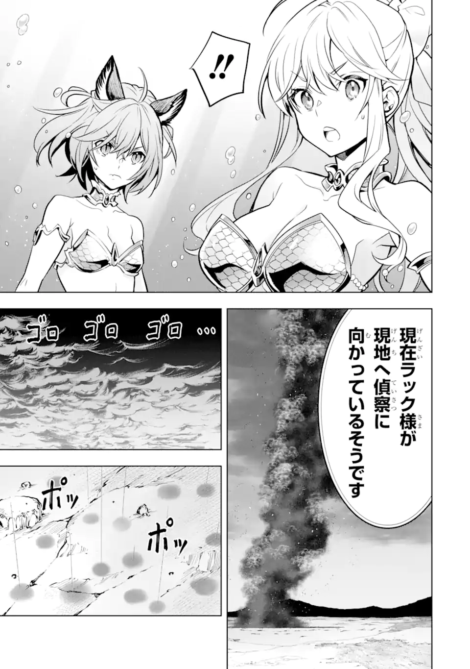 ここは俺に任せて先に行けと言ってから10年がたったら伝説になっていた。 - raw - 第38.1話 - https://jpee.aabb.to/JPEE/135069/sxfr5gudmbl.jpg