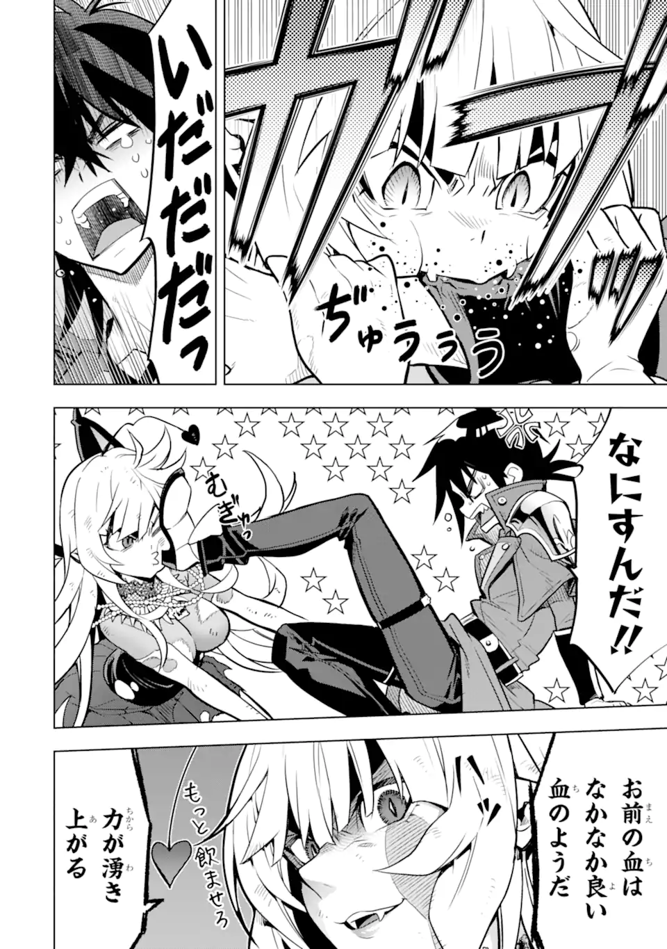 ここは俺に任せて先に行けと言ってから10年がたったら伝説になっていた。 - raw - 第38.1話 - https://jpee.aabb.to/JPEE/135069/x2zp3arghmr.jpg