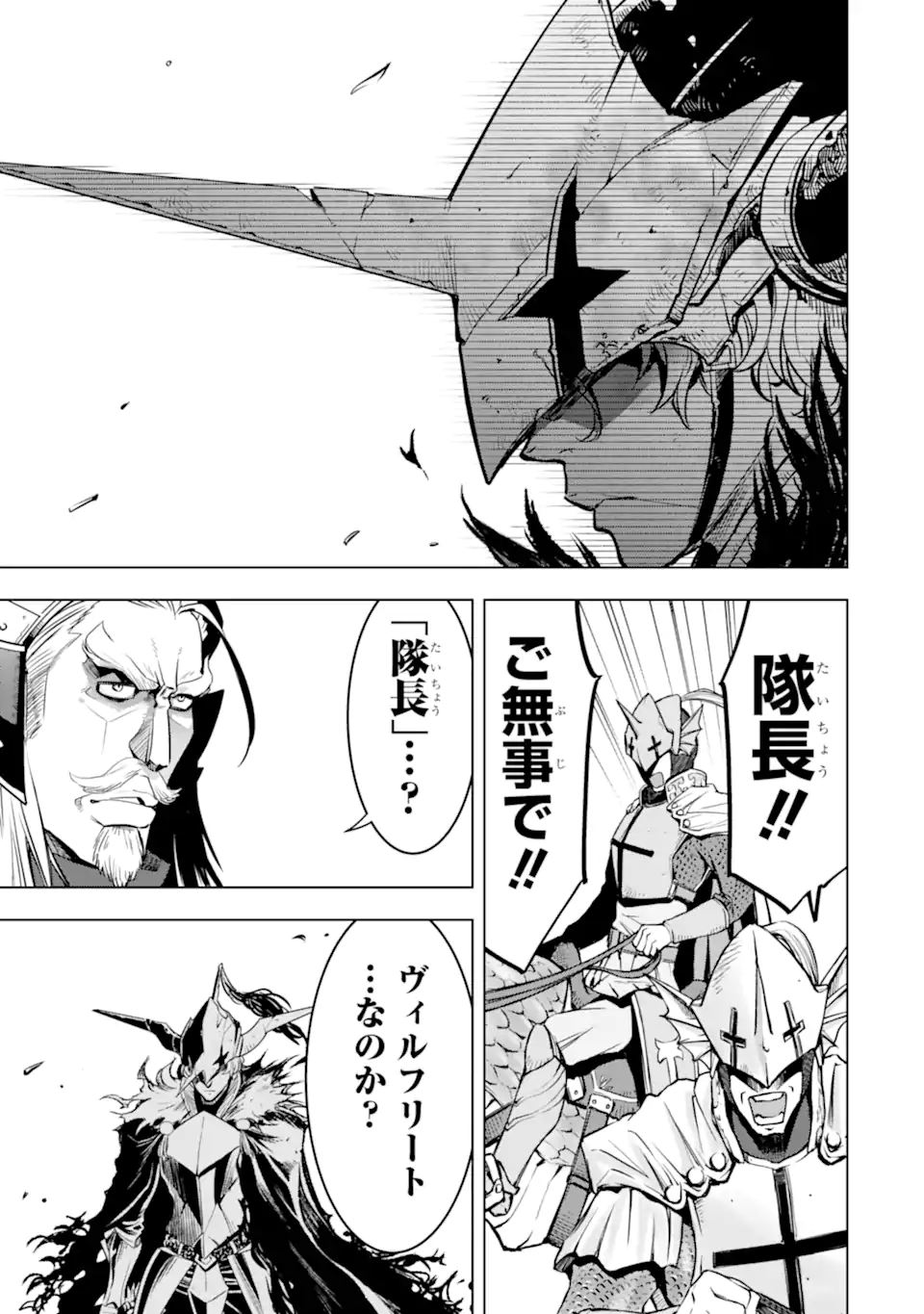 ここは俺に任せて先に行けと言ってから10年がたったら伝説になっていた。 - raw - 第37.5話 - https://jpee.aabb.to/JPEE/135072/1tx13r0w0w3.jpg