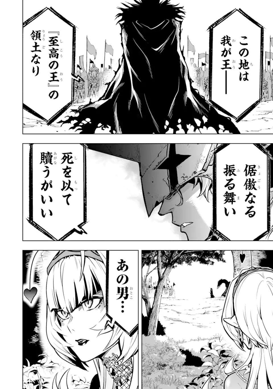 ここは俺に任せて先に行けと言ってから10年がたったら伝説になっていた。 - raw - 第37.5話 - https://jpee.aabb.to/JPEE/135072/ajxxd3piv4l.jpg