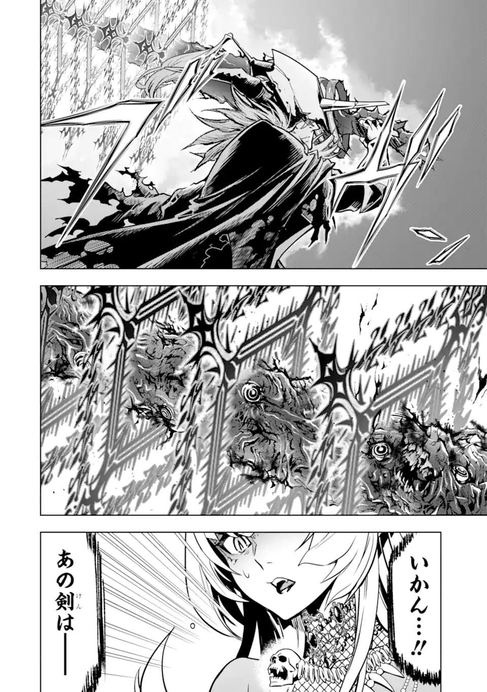 ここは俺に任せて先に行けと言ってから10年がたったら伝説になっていた。 - raw - 第37.5話 - https://jpee.aabb.to/JPEE/135072/aq0k4e1anme.jpg