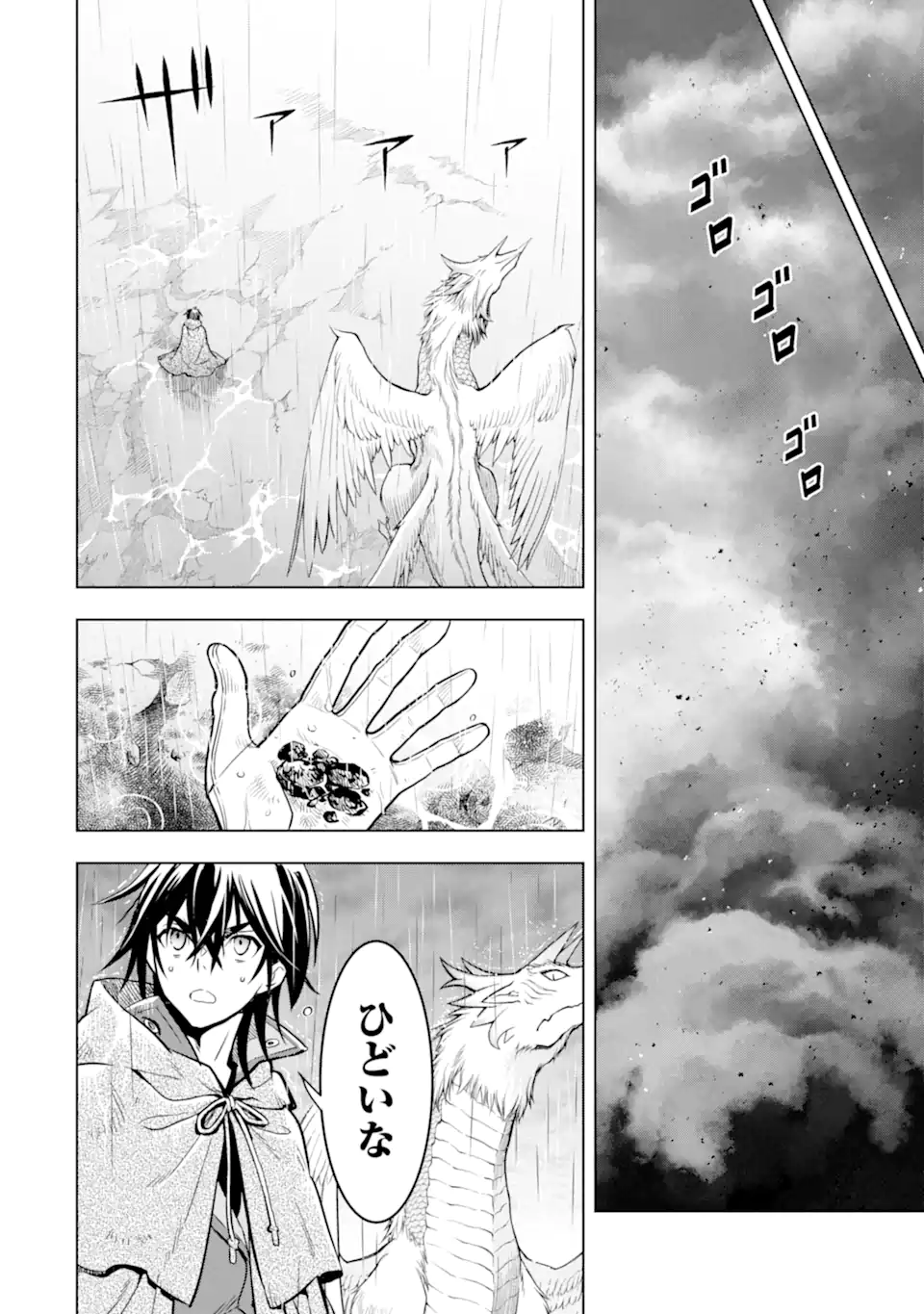 ここは俺に任せて先に行けと言ってから10年がたったら伝説になっていた。 - raw - 第37.5話 - https://jpee.aabb.to/JPEE/135072/jhbpkus5lty.jpg