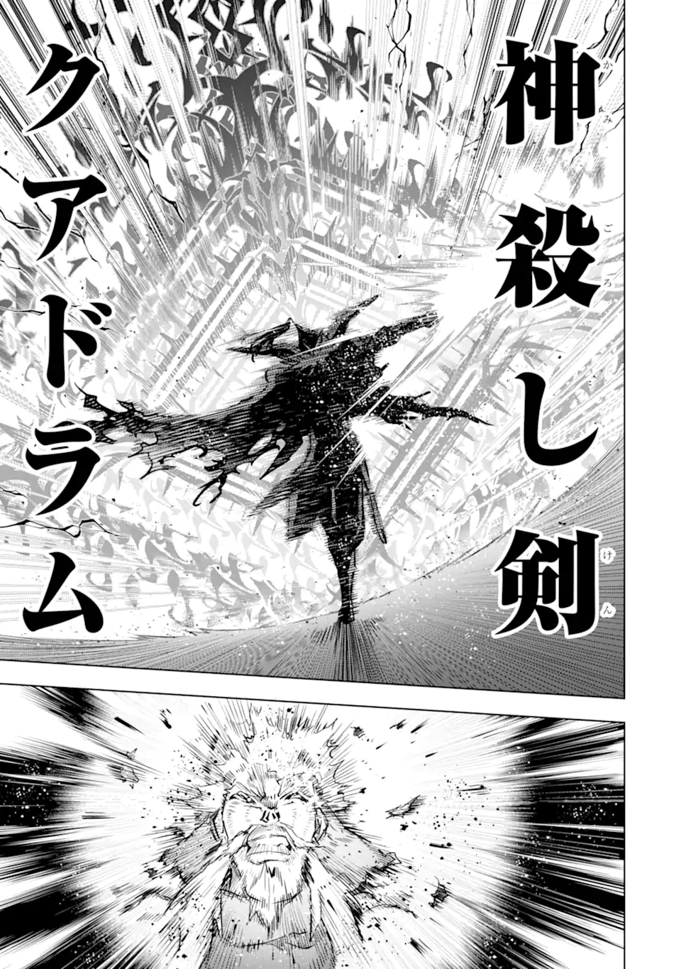 ここは俺に任せて先に行けと言ってから10年がたったら伝説になっていた。 - raw - 第37.5話 - https://jpee.aabb.to/JPEE/135072/n4noxxprfpp.jpg