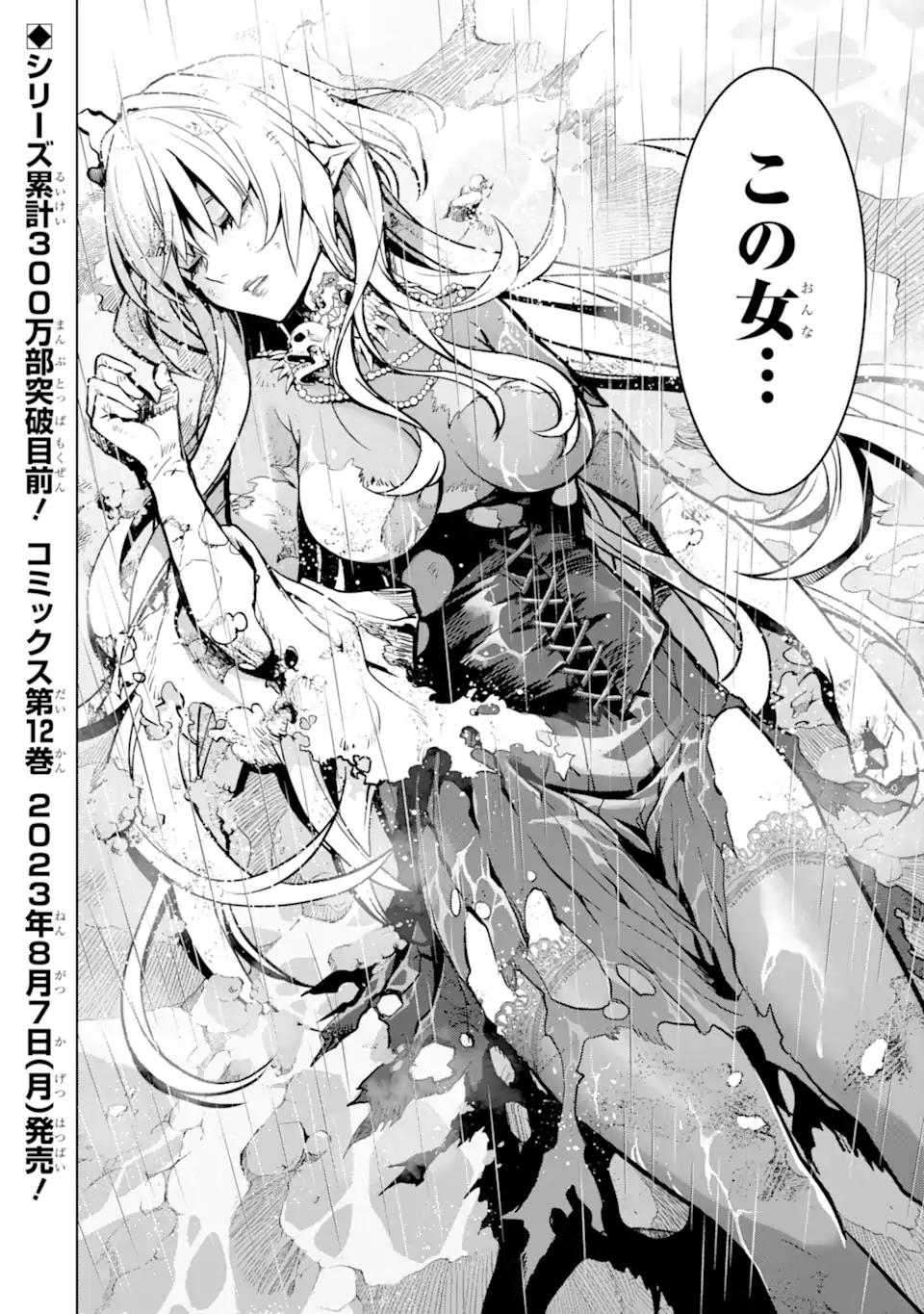 ここは俺に任せて先に行けと言ってから10年がたったら伝説になっていた。 - raw - 第37.5話 - https://jpee.aabb.to/JPEE/135072/ogkuvneieb5.jpg