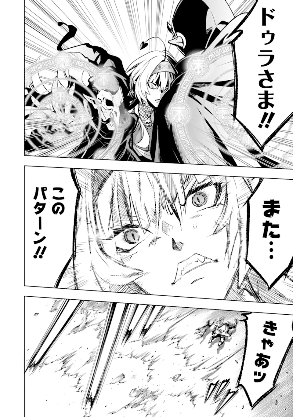 ここは俺に任せて先に行けと言ってから10年がたったら伝説になっていた。 - raw - 第37.5話 - https://jpee.aabb.to/JPEE/135072/oo30yjlf2xc.jpg