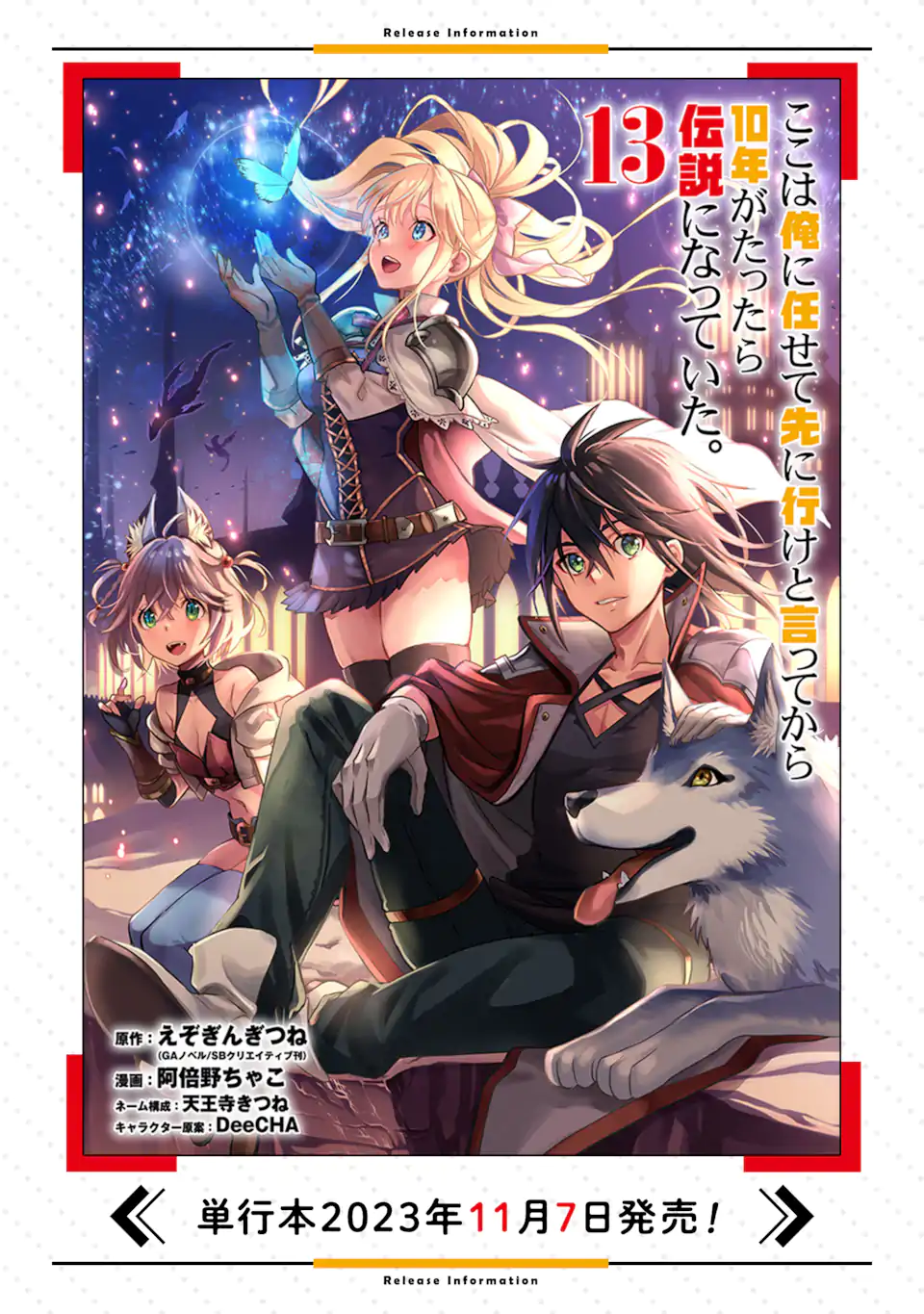 ここは俺に任せて先に行けと言ってから10年がたったら伝説になっていた。 - raw - 第37.5話 - https://jpee.aabb.to/JPEE/135072/vz0t53i4uv0.jpg