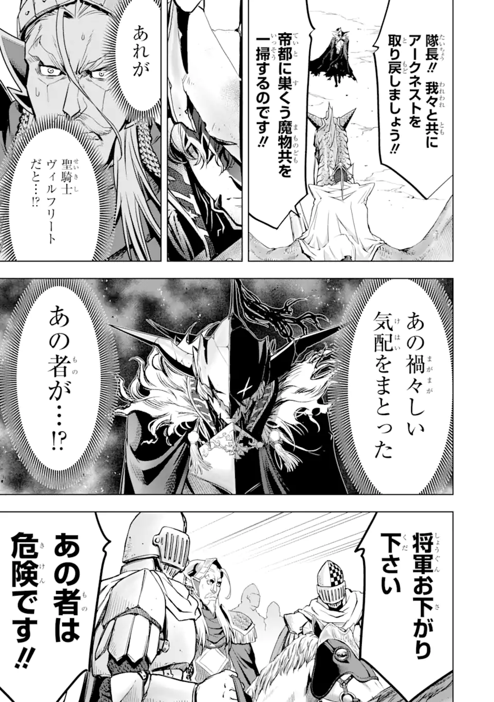 ここは俺に任せて先に行けと言ってから10年がたったら伝説になっていた。 - raw - 第37.5話 - https://jpee.aabb.to/JPEE/135072/wlwlvlfoovt.jpg