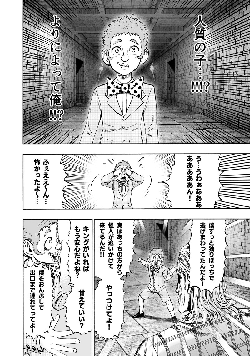 ワンパンマン - raw - 第151話 - https://jpee.aabb.to/JPEE/13509/1du1lnwuaxd.jpg