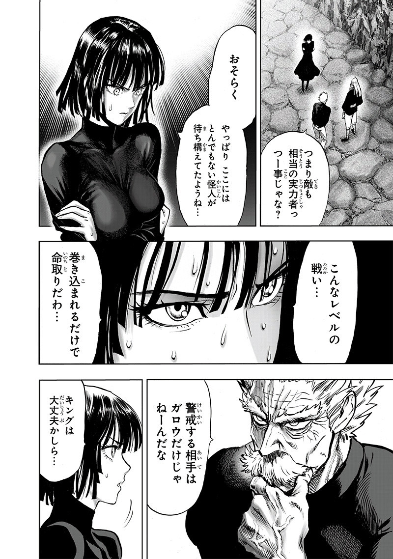 ワンパンマン - raw - 第151話 - https://jpee.aabb.to/JPEE/13509/2y2iuicblho.jpg