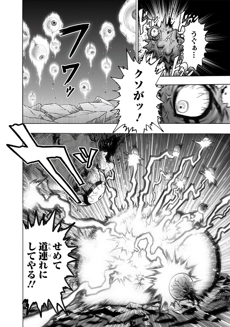 ワンパンマン - raw - 第151話 - https://jpee.aabb.to/JPEE/13509/4lippcrvrjj.jpg