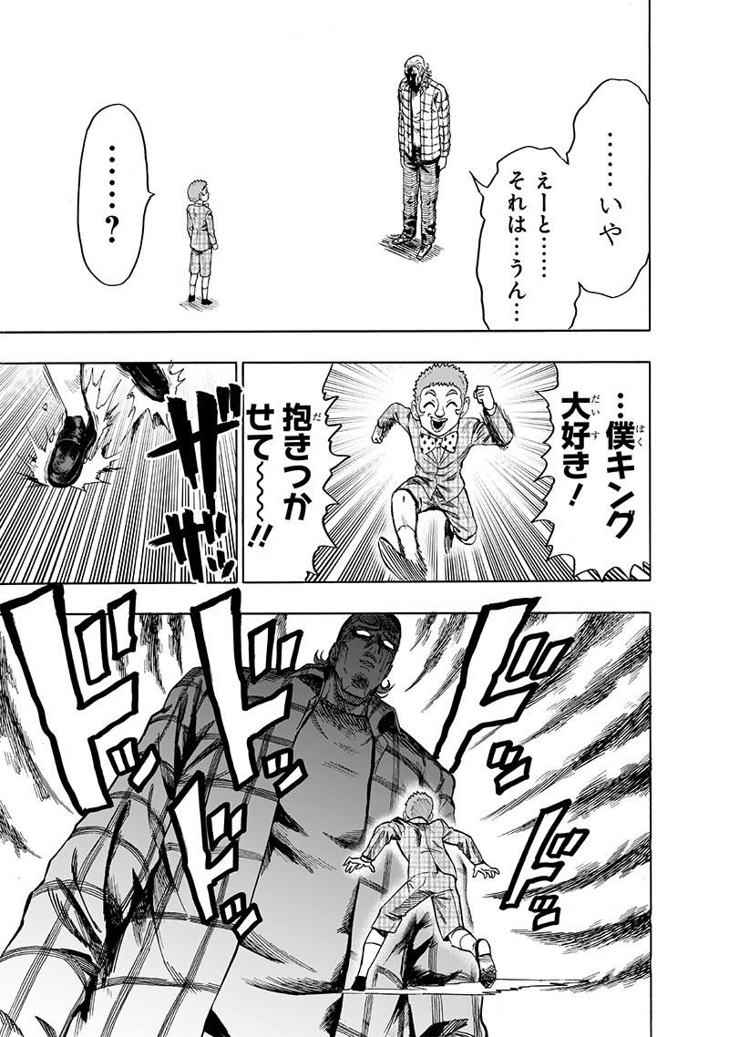 ワンパンマン - raw - 第151話 - https://jpee.aabb.to/JPEE/13509/ba3vggr5bsw.jpg