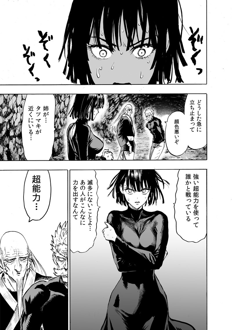 ワンパンマン - raw - 第151話 - https://jpee.aabb.to/JPEE/13509/gpqzldgywcr.jpg