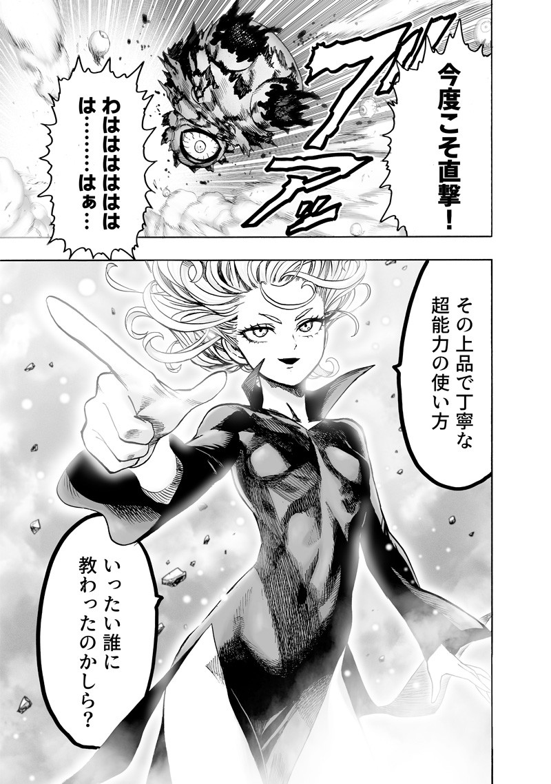 ワンパンマン - raw - 第151話 - https://jpee.aabb.to/JPEE/13509/om4jcwptuhx.jpg