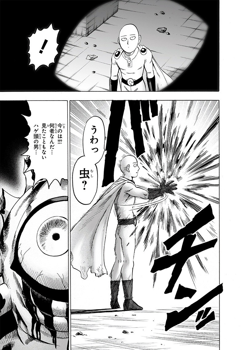 ワンパンマン - raw - 第151話 - https://jpee.aabb.to/JPEE/13509/qdueljqumhq.jpg
