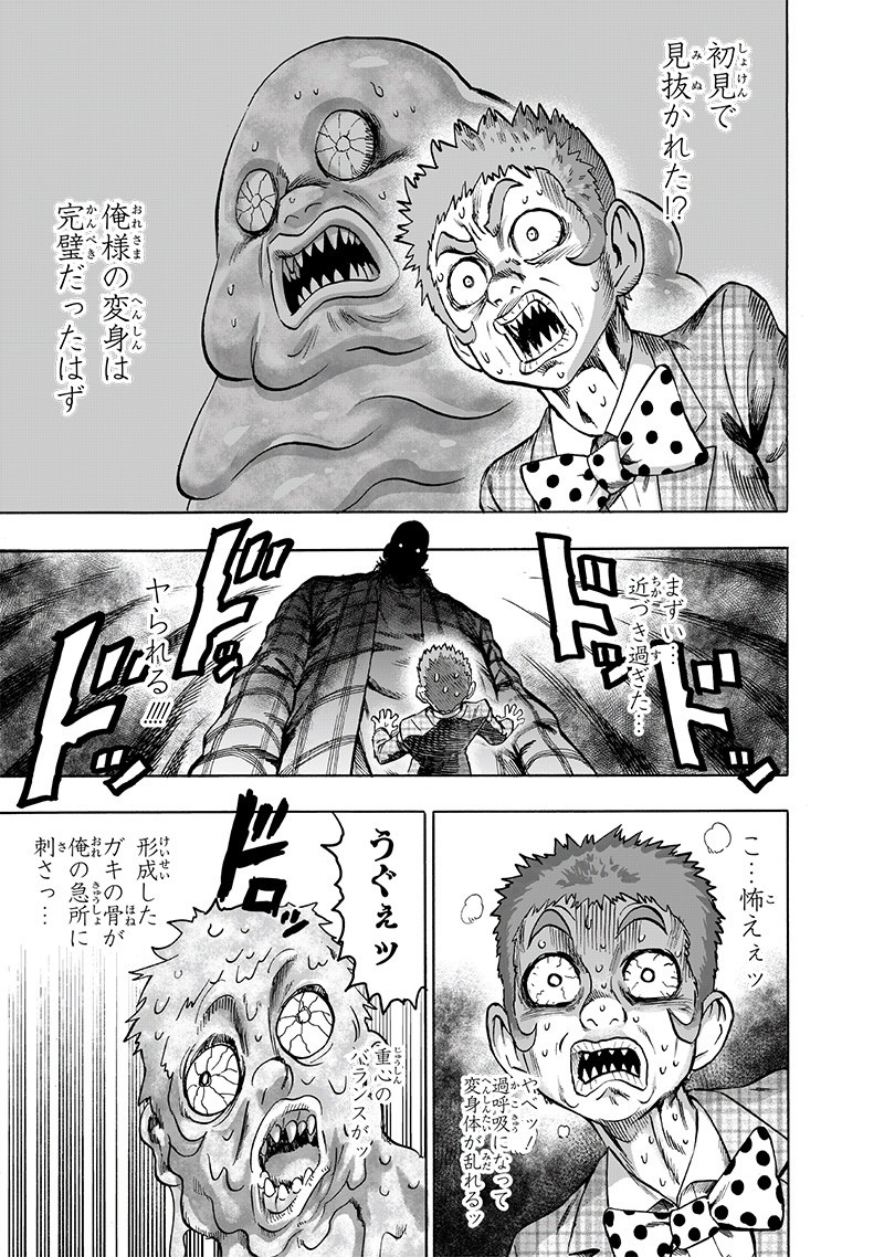 ワンパンマン - raw - 第151話 - https://jpee.aabb.to/JPEE/13509/uhuebakt1ow.jpg
