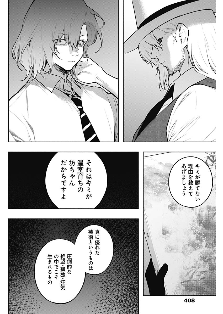 王立魔法学園の最下生　～　貧困街（スラム）上がりの最強魔法師、貴族だらけの学園で無双する　～ - raw - 第134話 - https://jpee.aabb.to/JPEE/135098/01aerdeozk2.jpg