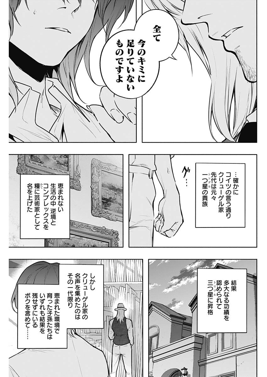 王立魔法学園の最下生　～　貧困街（スラム）上がりの最強魔法師、貴族だらけの学園で無双する　～ - raw - 第134話 - https://jpee.aabb.to/JPEE/135098/1vgohyhjrl4.jpg