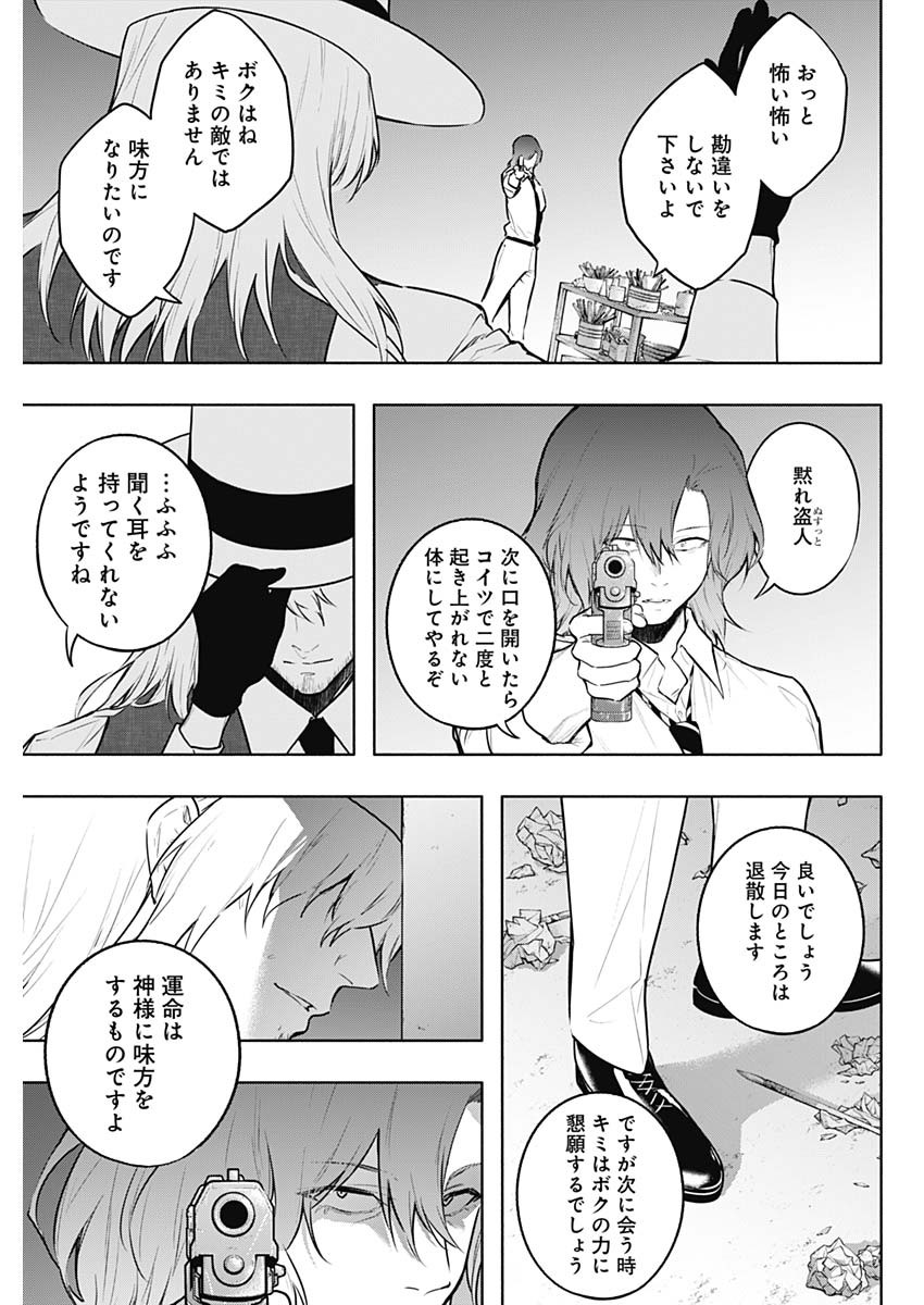 王立魔法学園の最下生　～　貧困街（スラム）上がりの最強魔法師、貴族だらけの学園で無双する　～ - raw - 第134話 - https://jpee.aabb.to/JPEE/135098/2f23d5jgawy.jpg