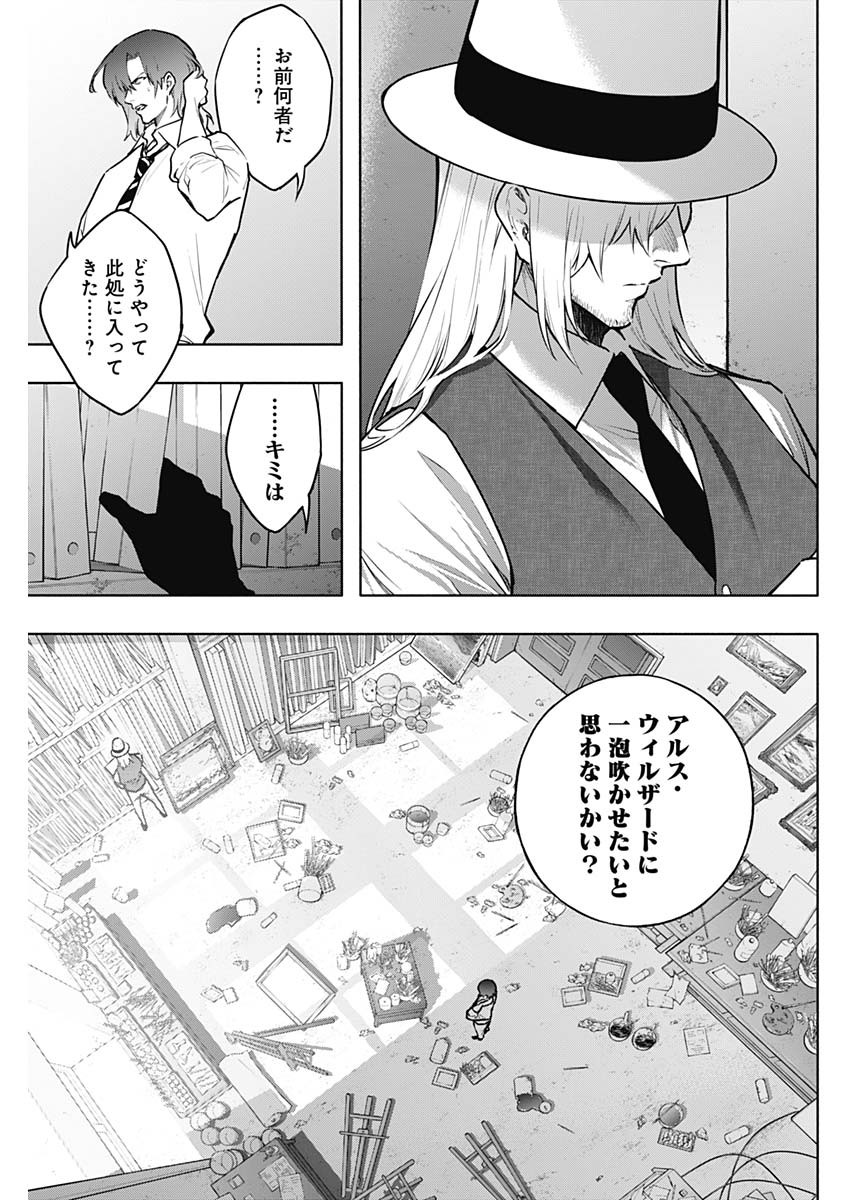 王立魔法学園の最下生　～　貧困街（スラム）上がりの最強魔法師、貴族だらけの学園で無双する　～ - raw - 第134話 - https://jpee.aabb.to/JPEE/135098/505fhqfjc31.jpg