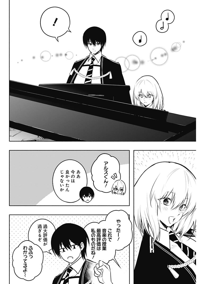 王立魔法学園の最下生　～　貧困街（スラム）上がりの最強魔法師、貴族だらけの学園で無双する　～ - raw - 第134話 - https://jpee.aabb.to/JPEE/135098/bs5dkoynkos.jpg