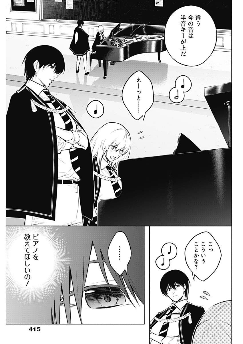 王立魔法学園の最下生　～　貧困街（スラム）上がりの最強魔法師、貴族だらけの学園で無双する　～ - raw - 第134話 - https://jpee.aabb.to/JPEE/135098/gfevssgeu3w.jpg