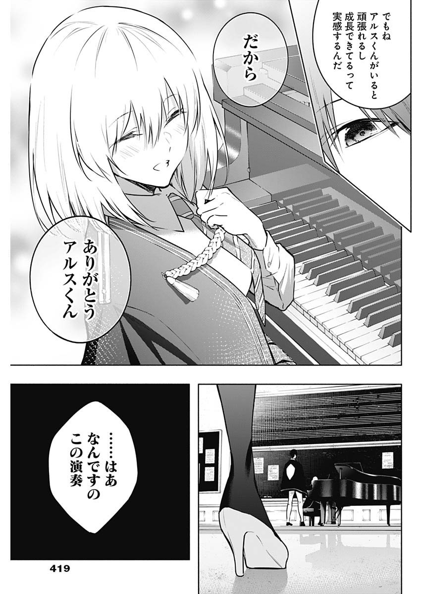 王立魔法学園の最下生　～　貧困街（スラム）上がりの最強魔法師、貴族だらけの学園で無双する　～ - raw - 第134話 - https://jpee.aabb.to/JPEE/135098/lyan4de0qly.jpg