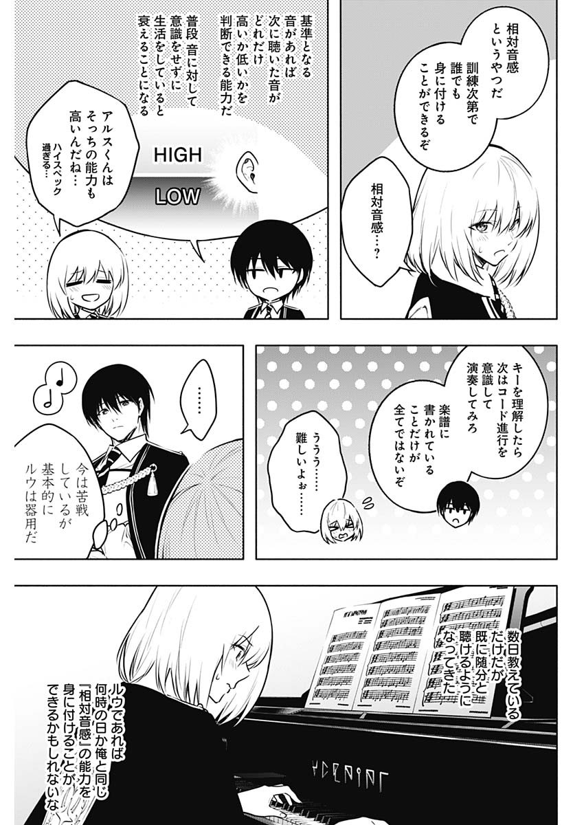 王立魔法学園の最下生　～　貧困街（スラム）上がりの最強魔法師、貴族だらけの学園で無双する　～ - raw - 第134話 - https://jpee.aabb.to/JPEE/135098/lzh4bcwelgo.jpg