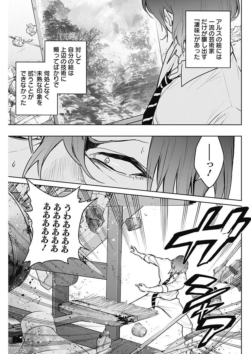 王立魔法学園の最下生　～　貧困街（スラム）上がりの最強魔法師、貴族だらけの学園で無双する　～ - raw - 第134話 - https://jpee.aabb.to/JPEE/135098/obyaw3vr1lh.jpg