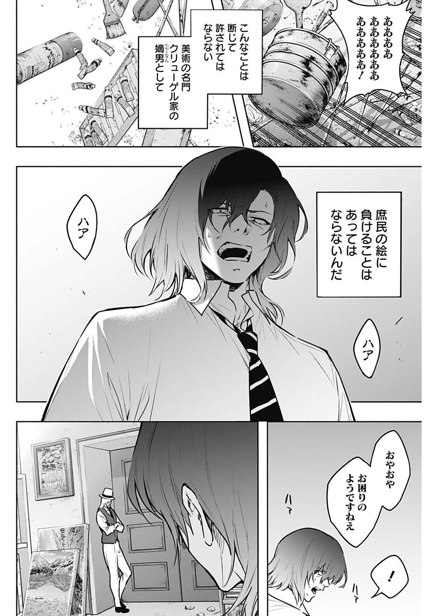 王立魔法学園の最下生　～　貧困街（スラム）上がりの最強魔法師、貴族だらけの学園で無双する　～ - raw - 第134話 - https://jpee.aabb.to/JPEE/135098/ptx0shbmk1o.jpg