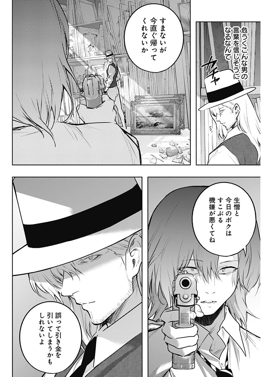 王立魔法学園の最下生　～　貧困街（スラム）上がりの最強魔法師、貴族だらけの学園で無双する　～ - raw - 第134話 - https://jpee.aabb.to/JPEE/135098/yfee430zmbc.jpg