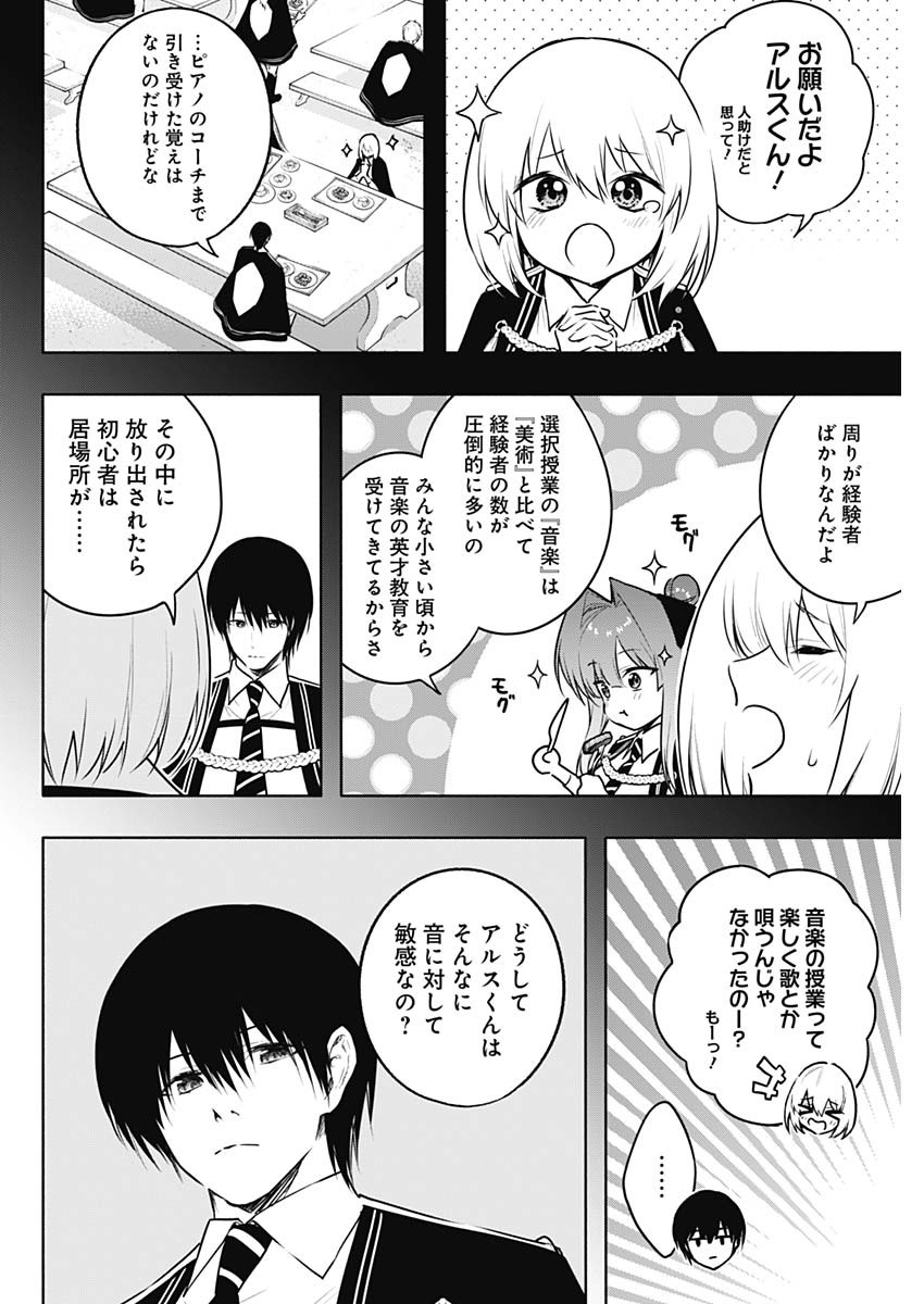王立魔法学園の最下生　～　貧困街（スラム）上がりの最強魔法師、貴族だらけの学園で無双する　～ - raw - 第134話 - https://jpee.aabb.to/JPEE/135098/zn1qkzhnuqr.jpg