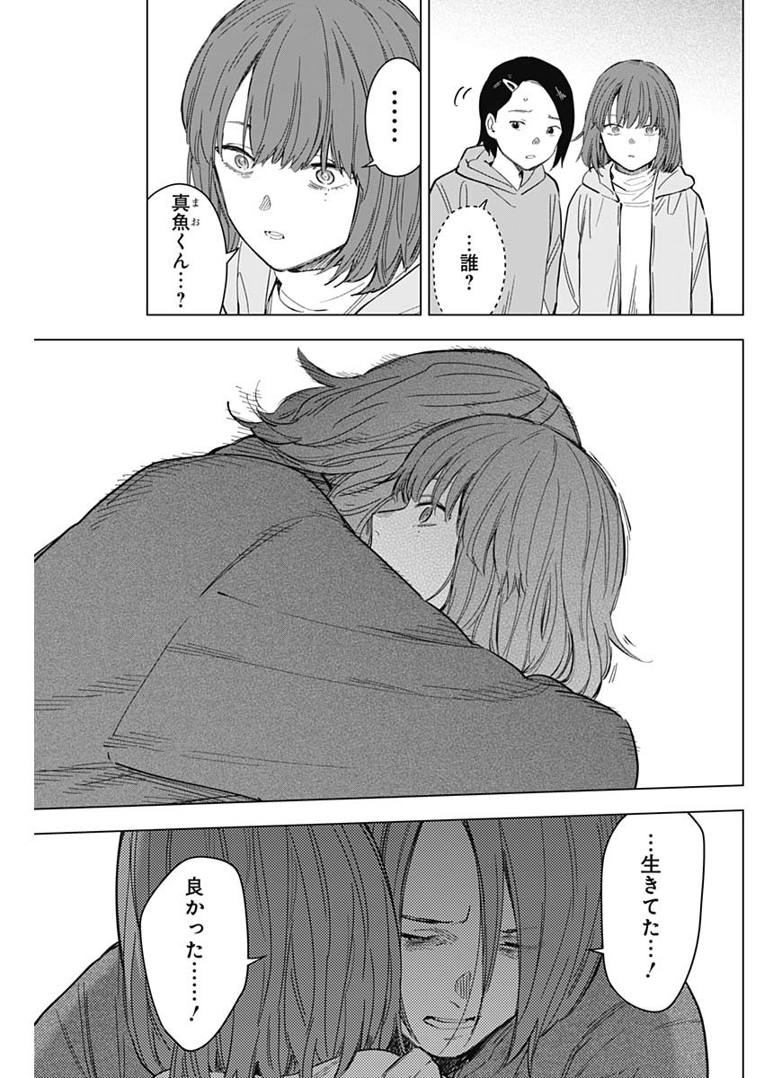 少年のアビス - raw - 第169話 - https://jpee.aabb.to/JPEE/135100/5nqcd5tyzrc.jpg